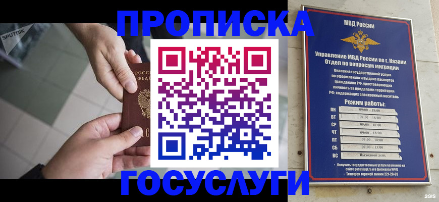 временная регистрация собственник в Губахе